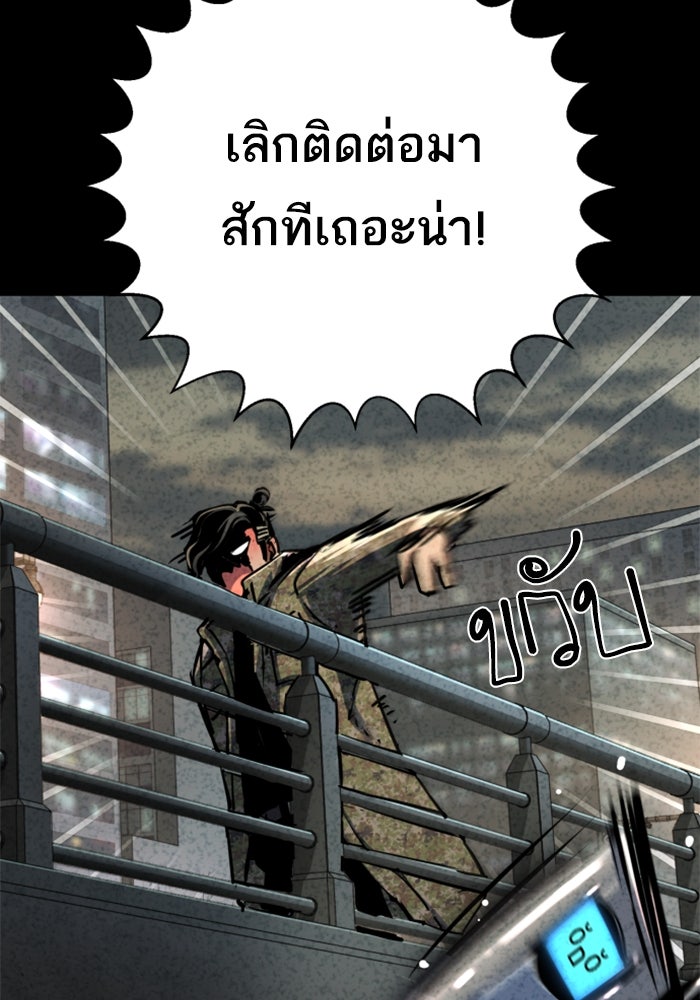 พี่ชายสายบอดี้การ์ด - หน้า 29