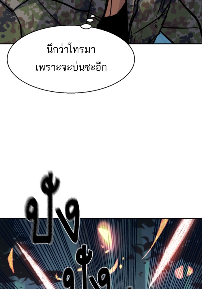 พี่ชายสายบอดี้การ์ด - หน้า 33