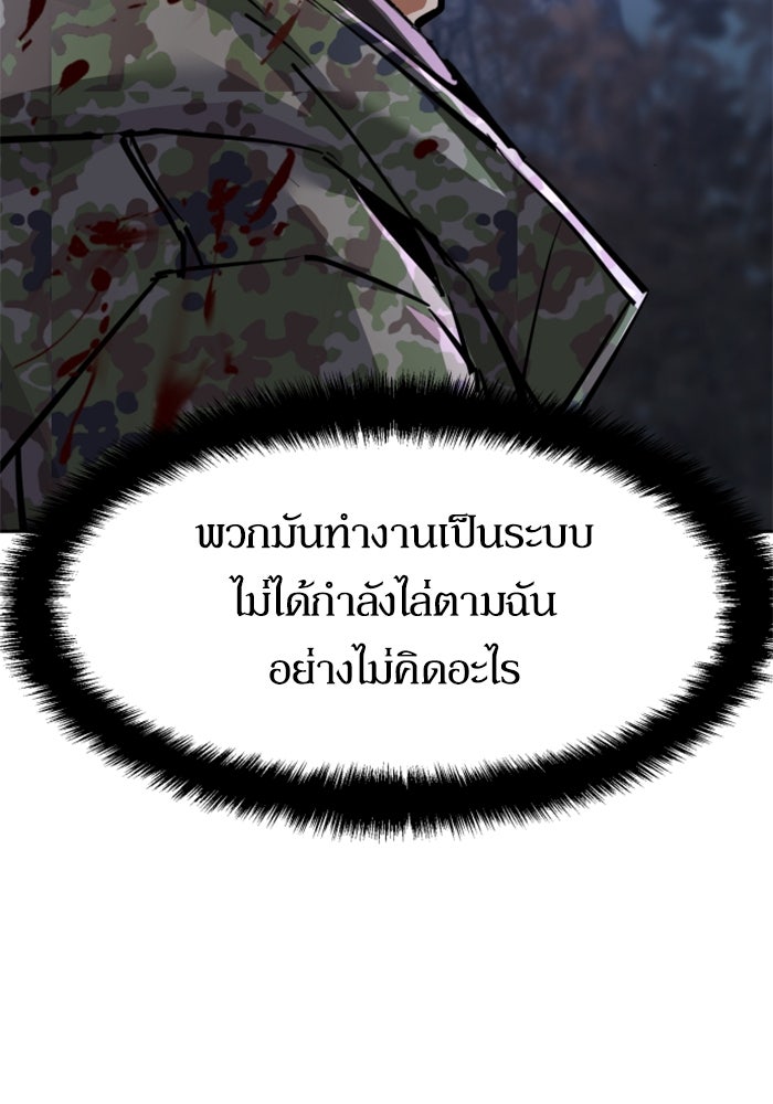 พี่ชายสายบอดี้การ์ด - หน้า 53