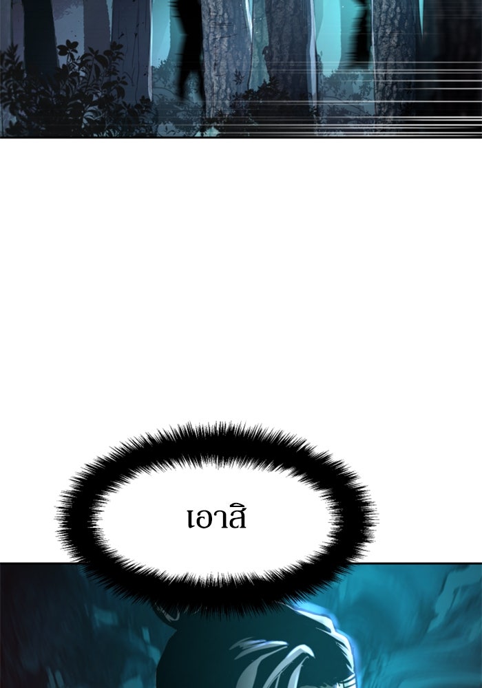 พี่ชายสายบอดี้การ์ด - หน้า 57