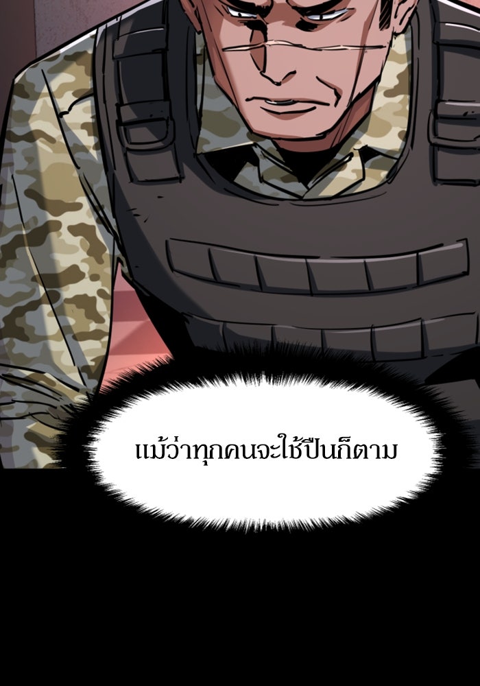 พี่ชายสายบอดี้การ์ด - หน้า 6