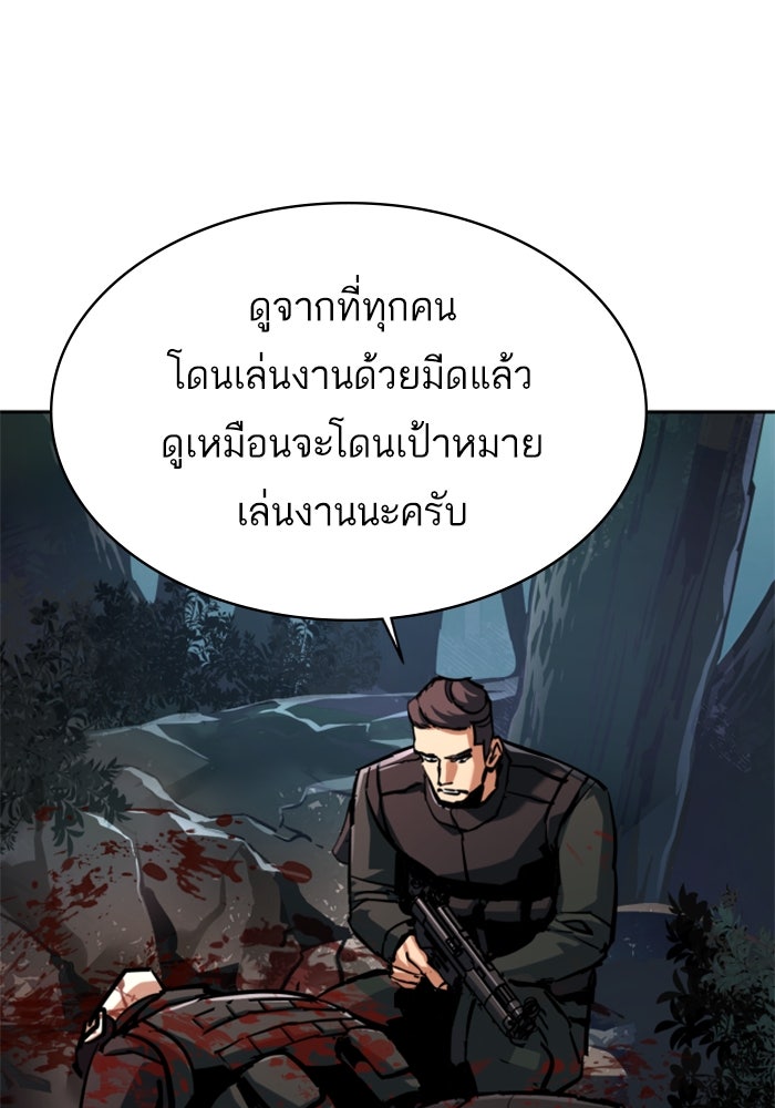 พี่ชายสายบอดี้การ์ด - หน้า 74