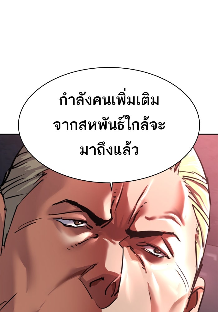 พี่ชายสายบอดี้การ์ด - หน้า 104