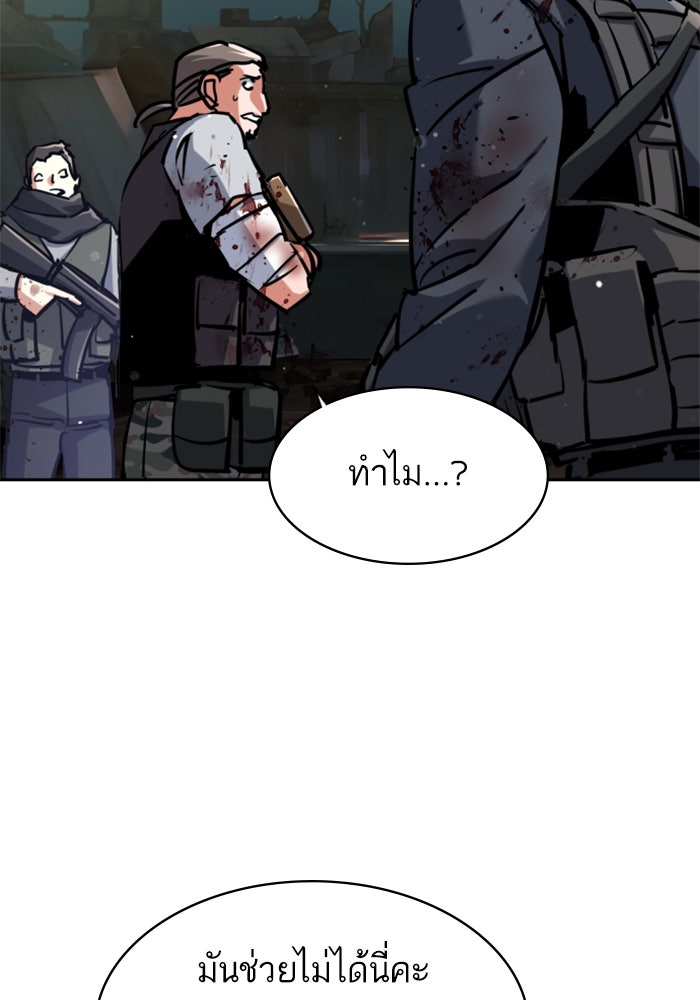 พี่ชายสายบอดี้การ์ด - หน้า 36