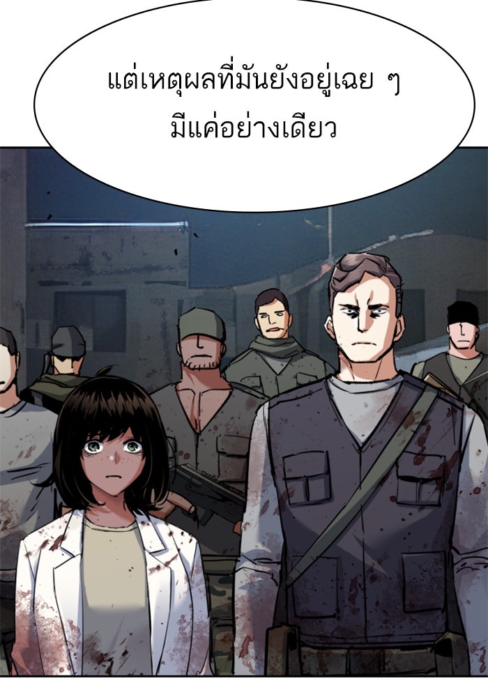 พี่ชายสายบอดี้การ์ด - หน้า 22