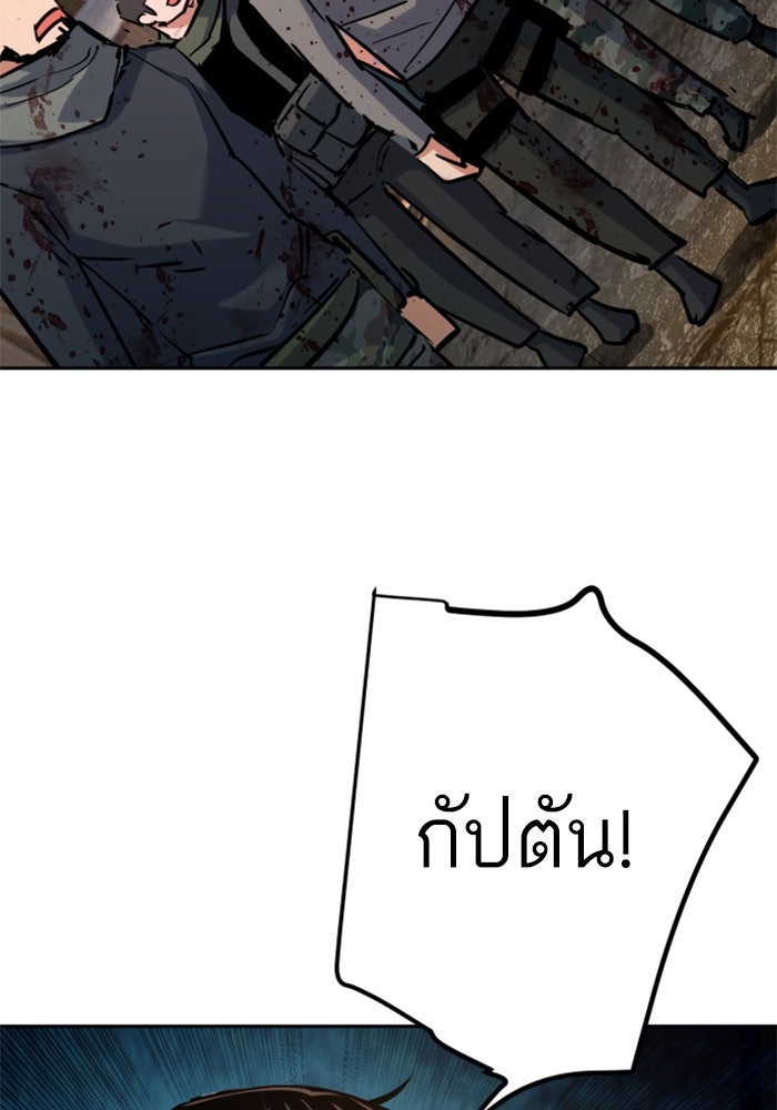 พี่ชายสายบอดี้การ์ด - หน้า 32