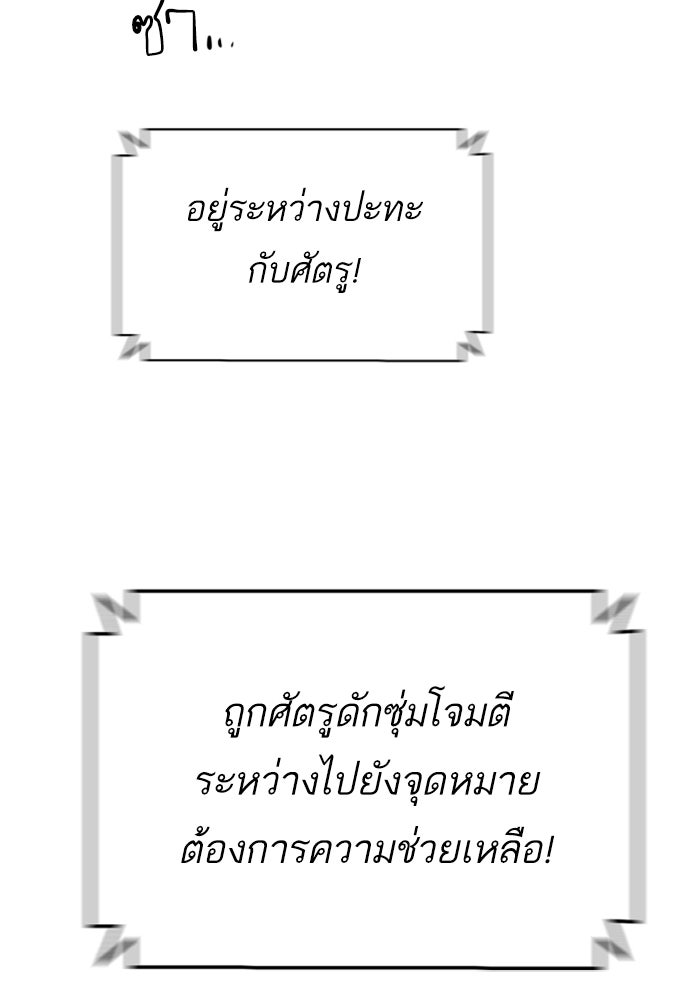 พี่ชายสายบอดี้การ์ด - หน้า 120