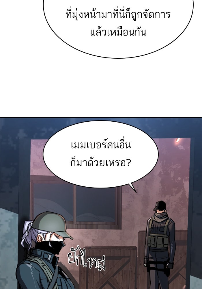 พี่ชายสายบอดี้การ์ด - หน้า 22