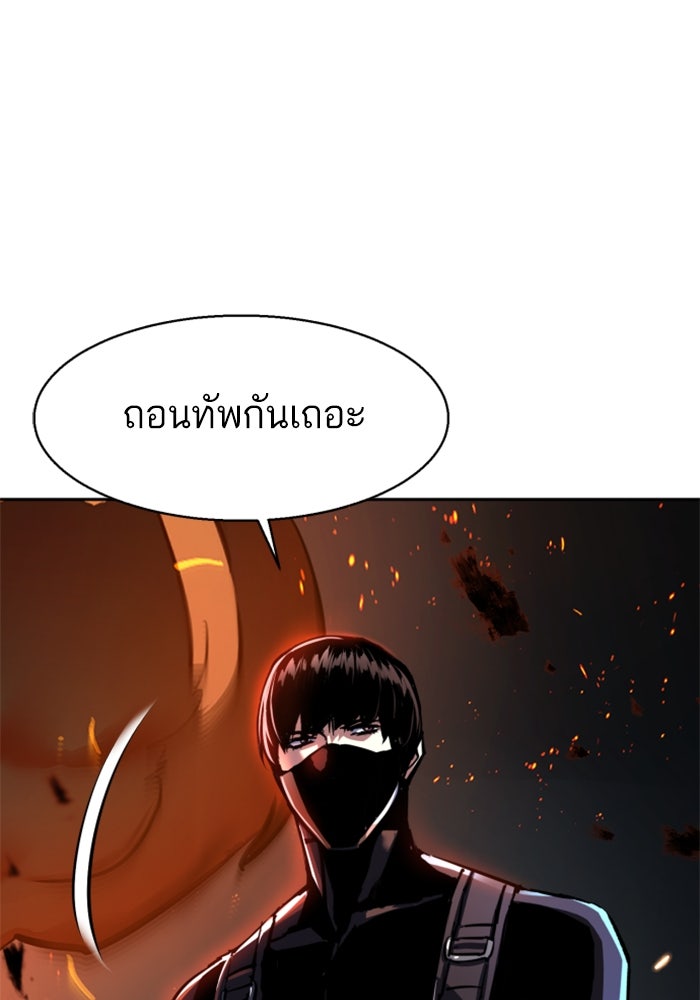 พี่ชายสายบอดี้การ์ด - หน้า 33