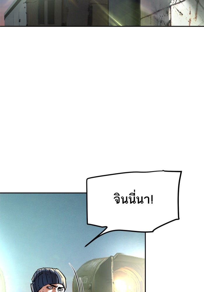 พี่ชายสายบอดี้การ์ด - หน้า 44
