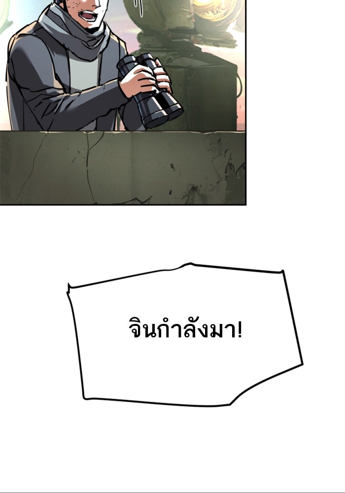 พี่ชายสายบอดี้การ์ด - หน้า 45