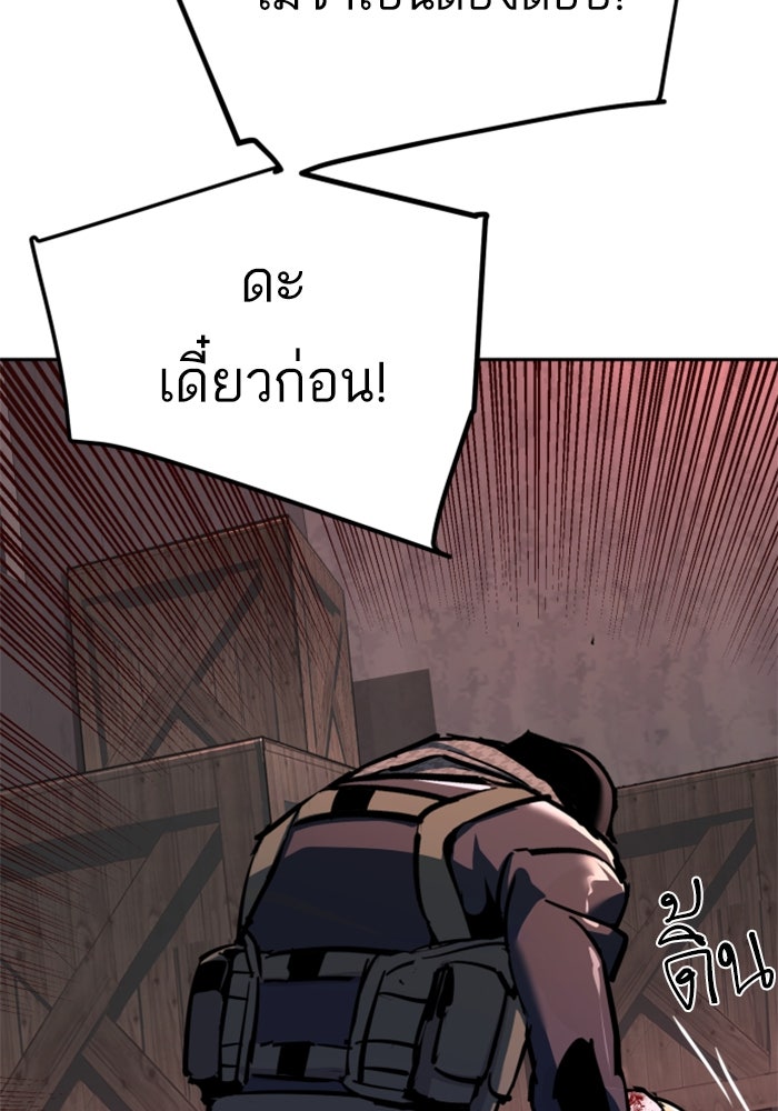 พี่ชายสายบอดี้การ์ด - หน้า 9