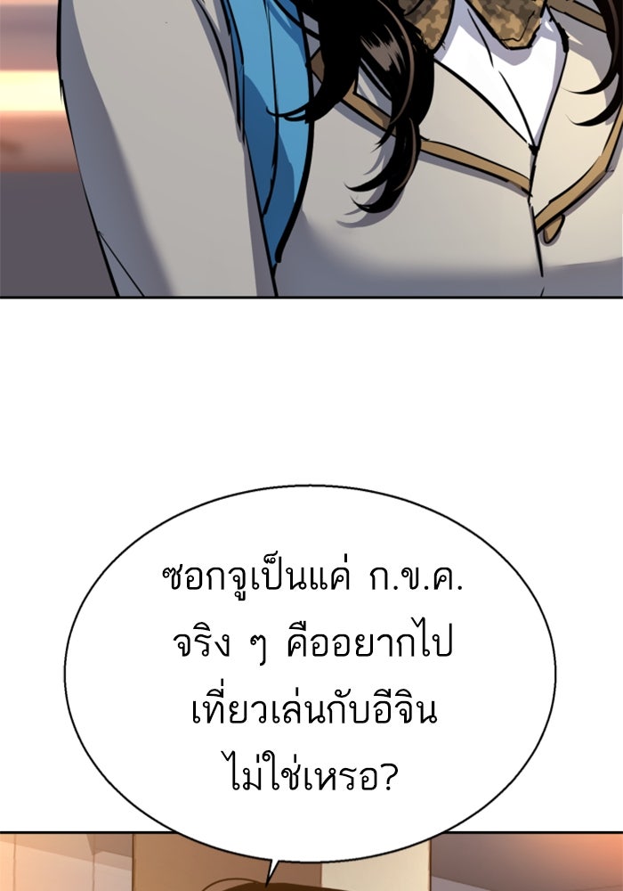 พี่ชายสายบอดี้การ์ด - หน้า 18