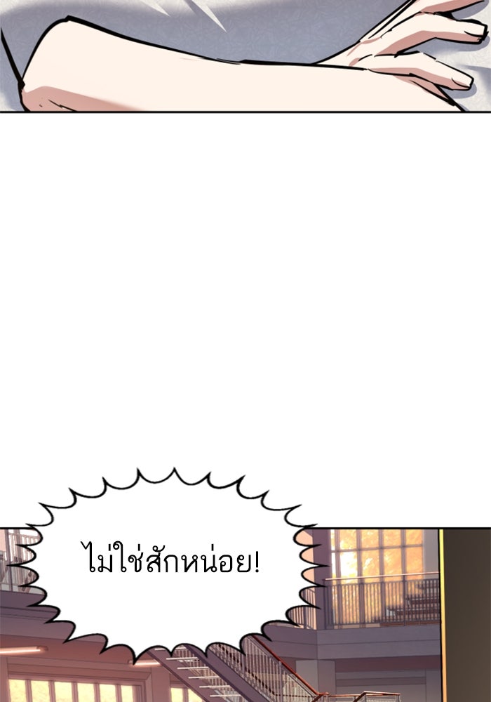 พี่ชายสายบอดี้การ์ด - หน้า 20