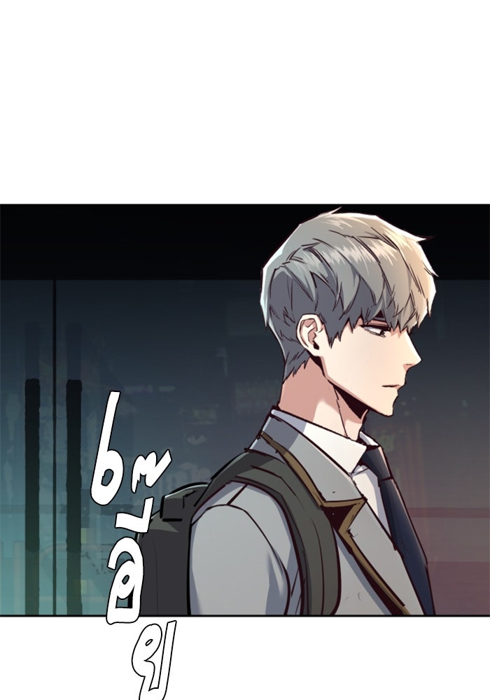 พี่ชายสายบอดี้การ์ด - หน้า 30
