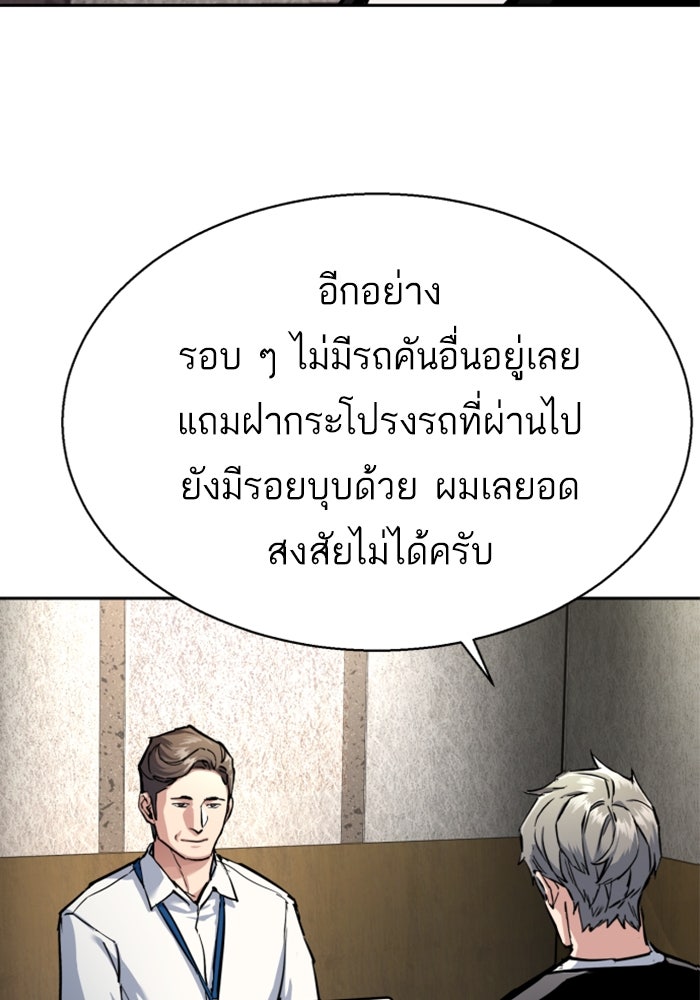 พี่ชายสายบอดี้การ์ด - หน้า 13