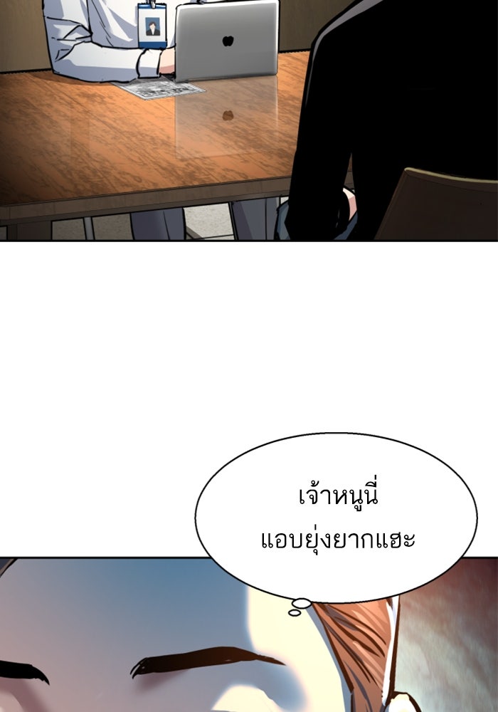 พี่ชายสายบอดี้การ์ด - หน้า 14
