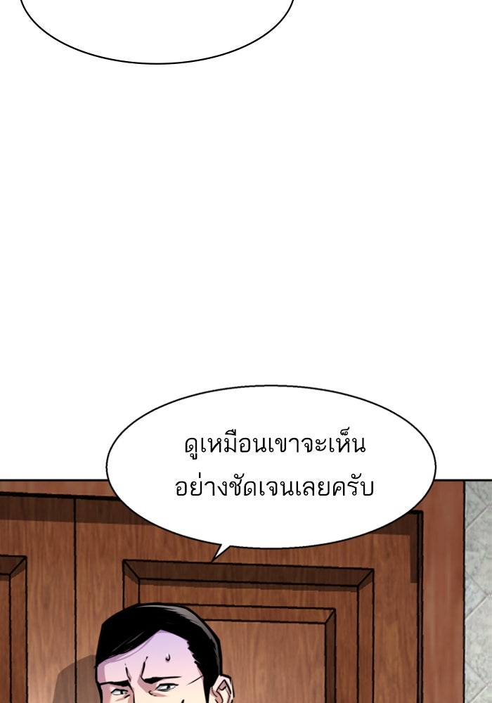 พี่ชายสายบอดี้การ์ด - หน้า 22