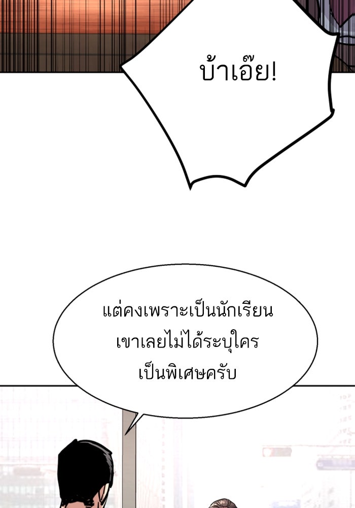 พี่ชายสายบอดี้การ์ด - หน้า 25
