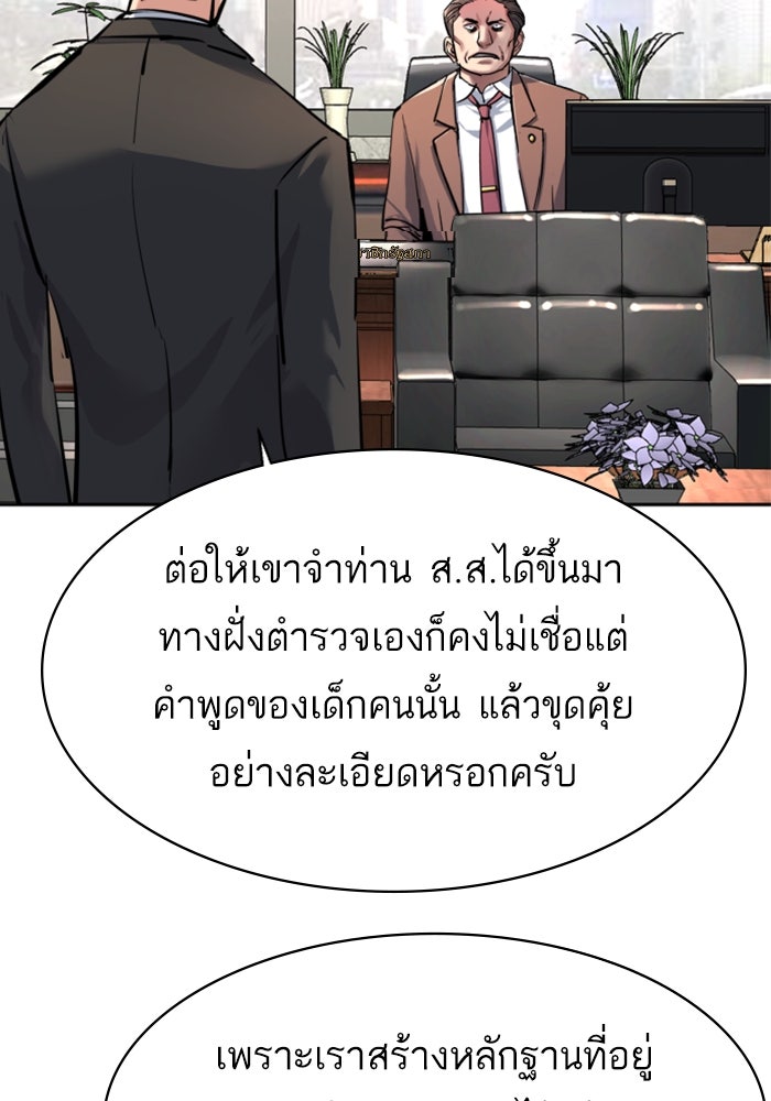 พี่ชายสายบอดี้การ์ด - หน้า 26