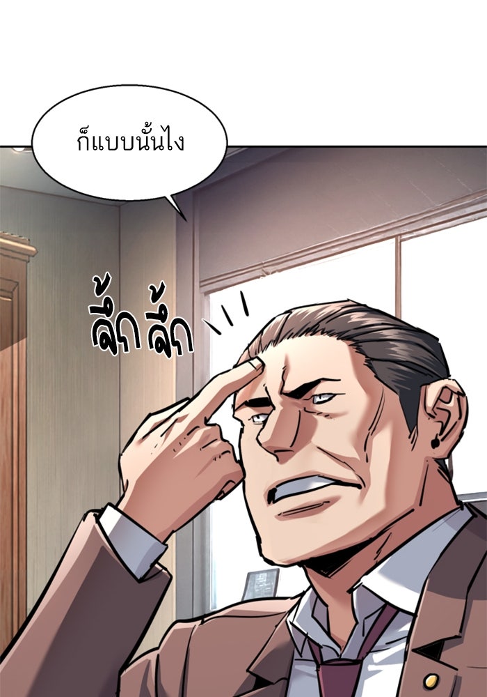 พี่ชายสายบอดี้การ์ด - หน้า 34