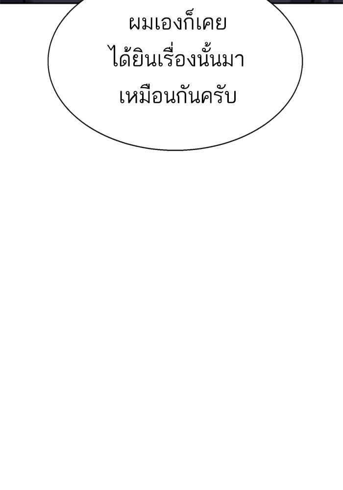 พี่ชายสายบอดี้การ์ด - หน้า 40