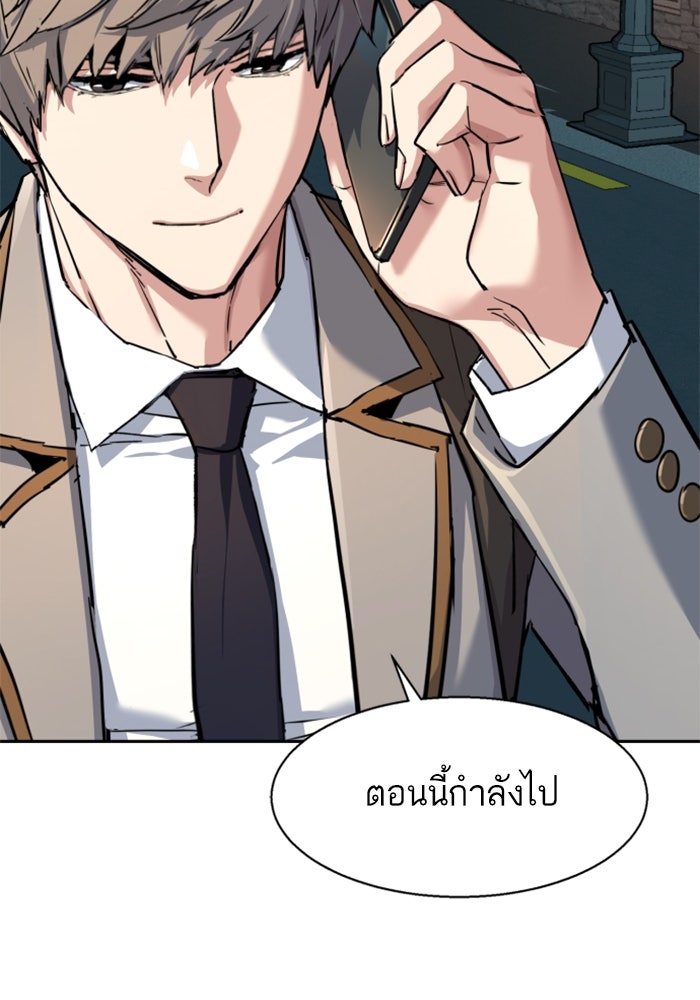 พี่ชายสายบอดี้การ์ด - หน้า 46
