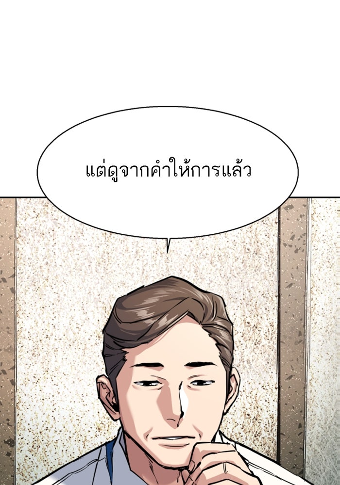 พี่ชายสายบอดี้การ์ด - หน้า 5