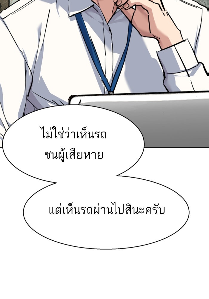 พี่ชายสายบอดี้การ์ด - หน้า 6