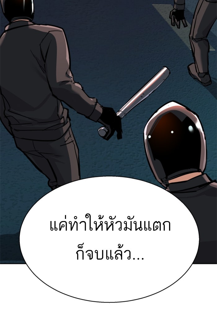 พี่ชายสายบอดี้การ์ด - หน้า 71