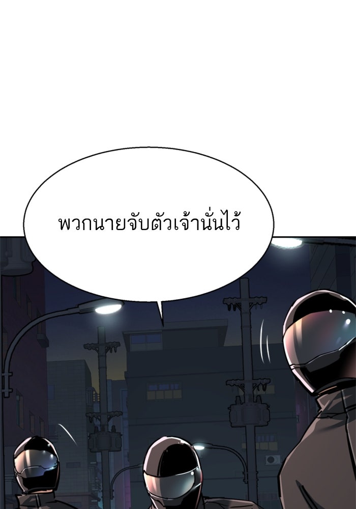 พี่ชายสายบอดี้การ์ด - หน้า 72