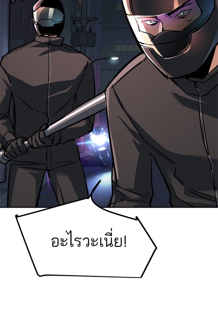 พี่ชายสายบอดี้การ์ด - หน้า 84