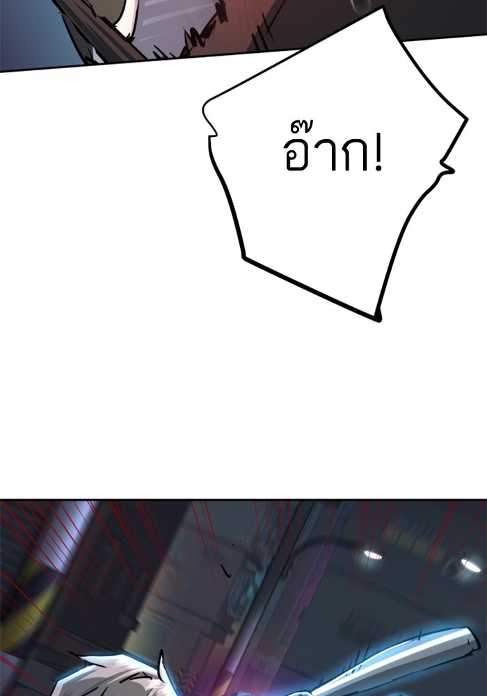 พี่ชายสายบอดี้การ์ด - หน้า 94