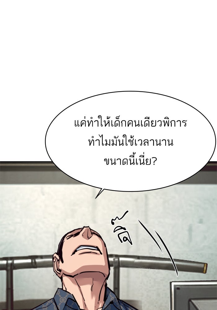 พี่ชายสายบอดี้การ์ด - หน้า 10