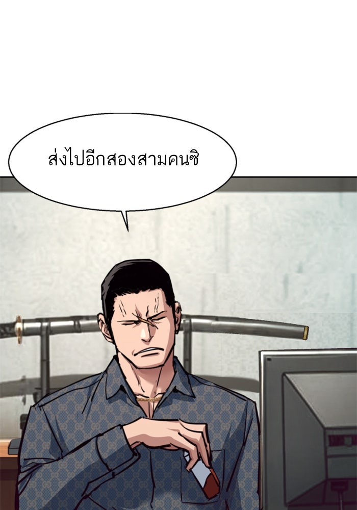 พี่ชายสายบอดี้การ์ด - หน้า 13