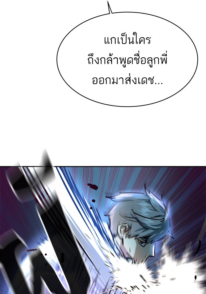 พี่ชายสายบอดี้การ์ด - หน้า 28