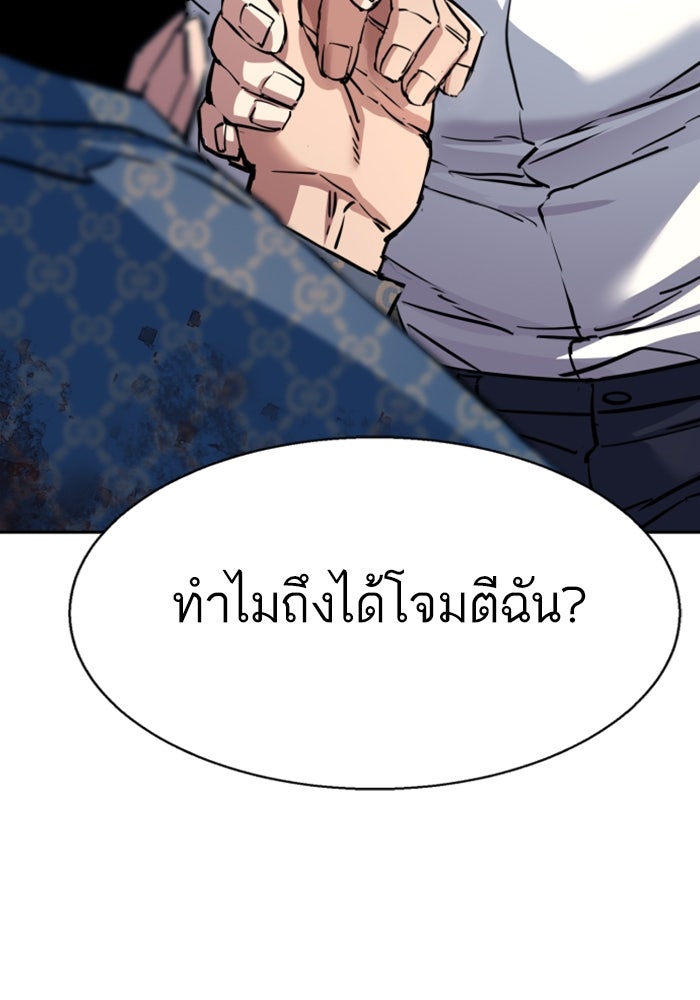 พี่ชายสายบอดี้การ์ด - หน้า 26