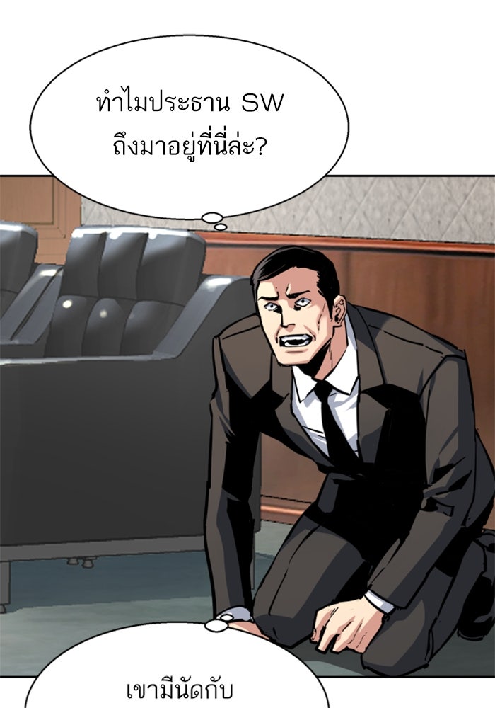 พี่ชายสายบอดี้การ์ด - หน้า 2