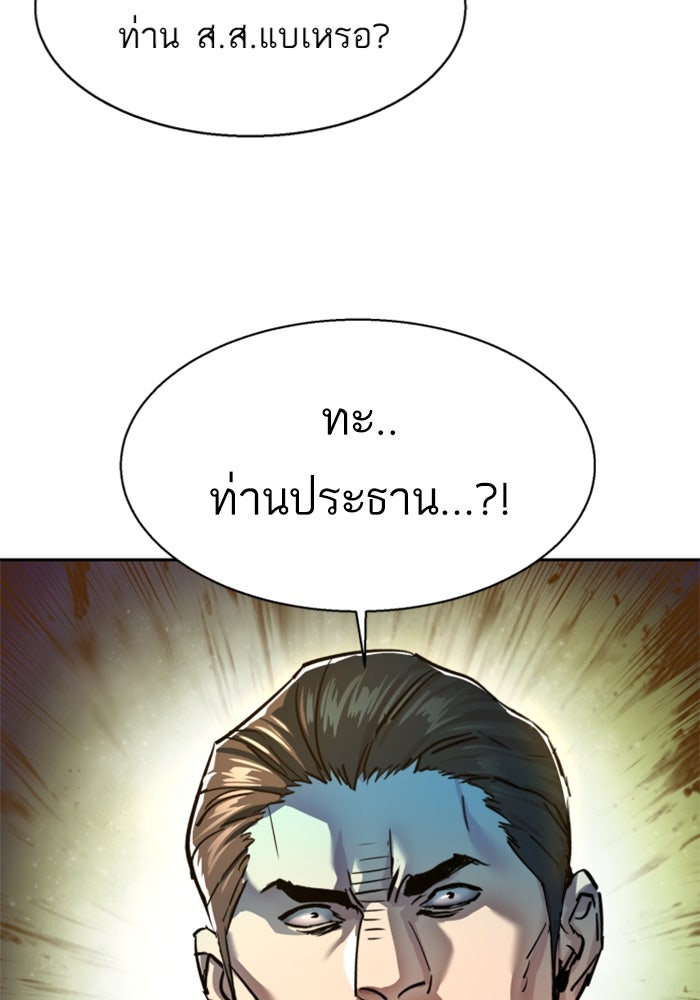 พี่ชายสายบอดี้การ์ด - หน้า 3