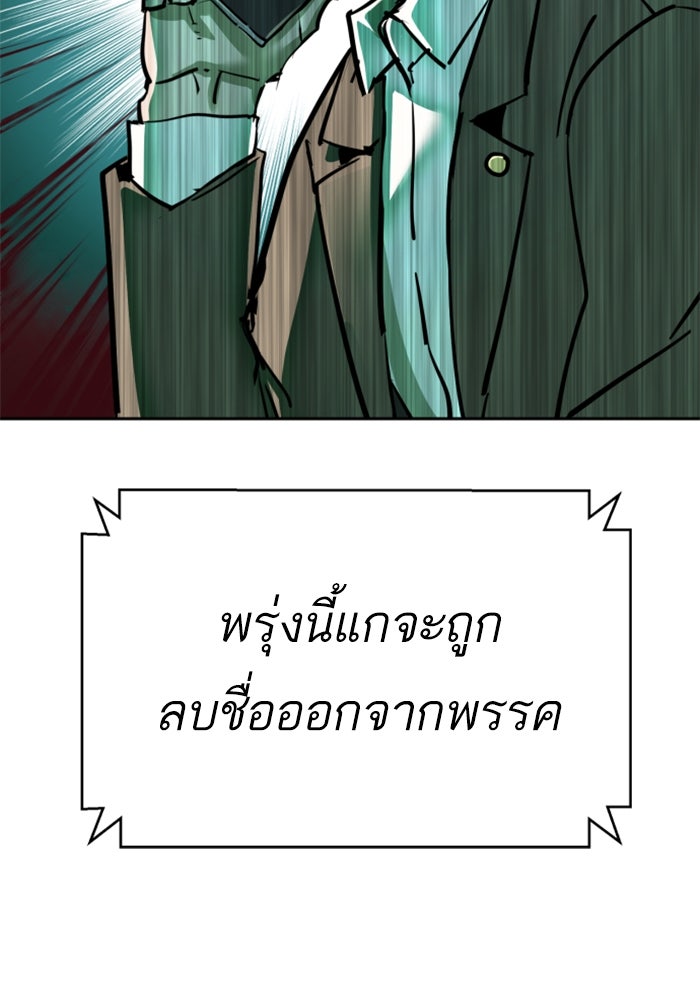 พี่ชายสายบอดี้การ์ด - หน้า 39