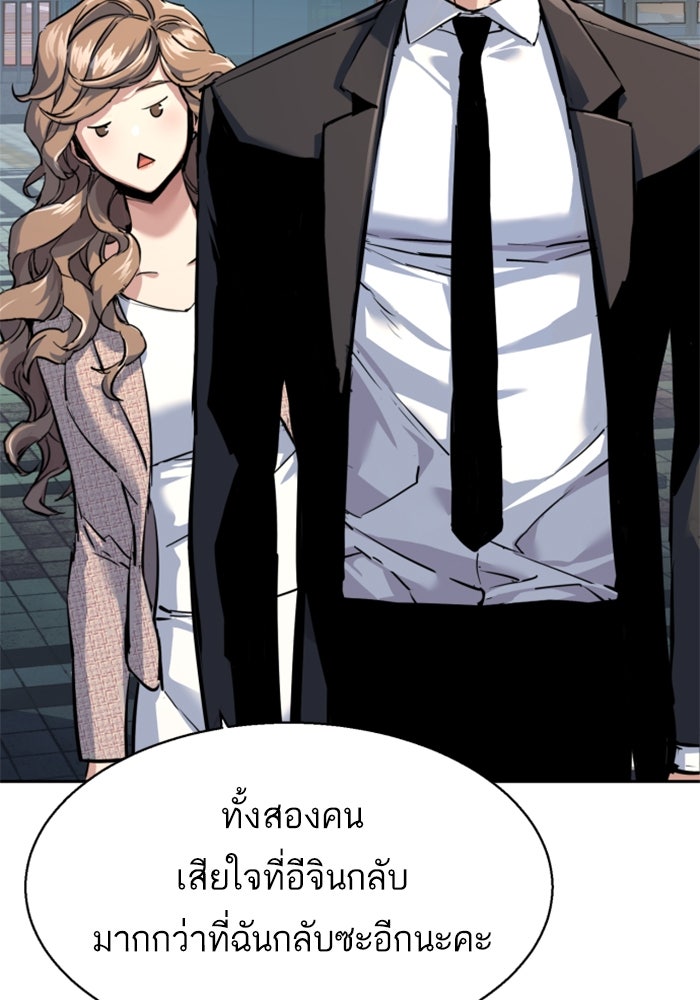 พี่ชายสายบอดี้การ์ด - หน้า 6