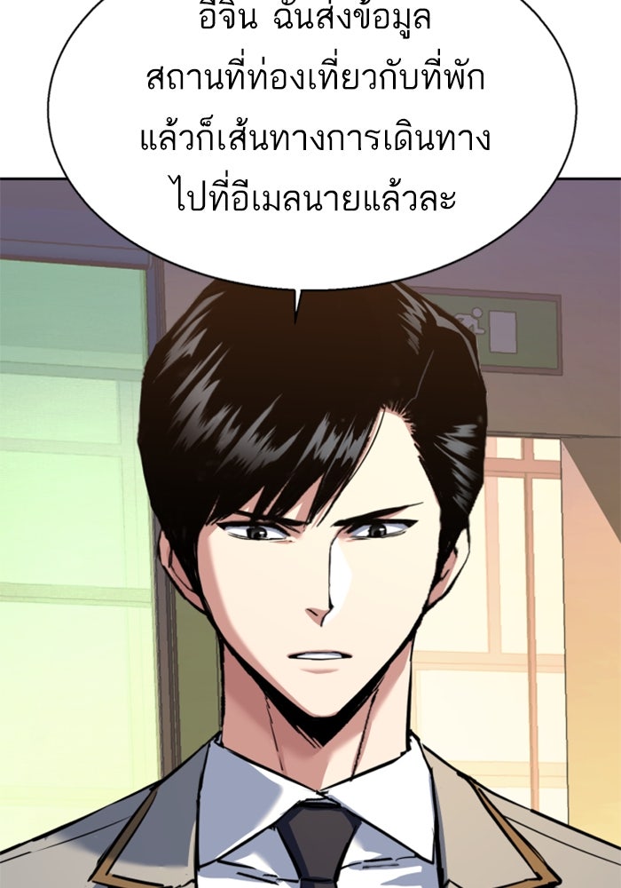 พี่ชายสายบอดี้การ์ด - หน้า 12