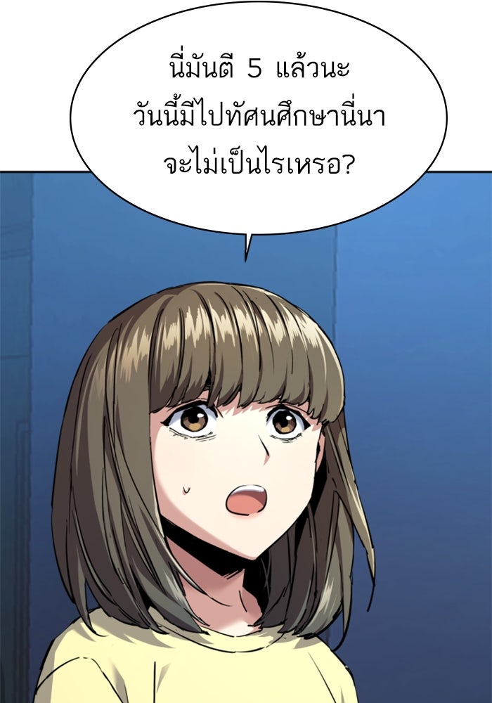 พี่ชายสายบอดี้การ์ด - หน้า 27