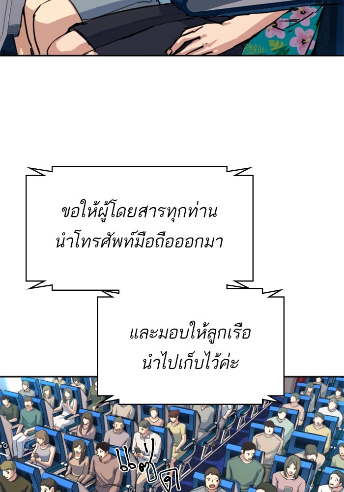 พี่ชายสายบอดี้การ์ด - หน้า 39