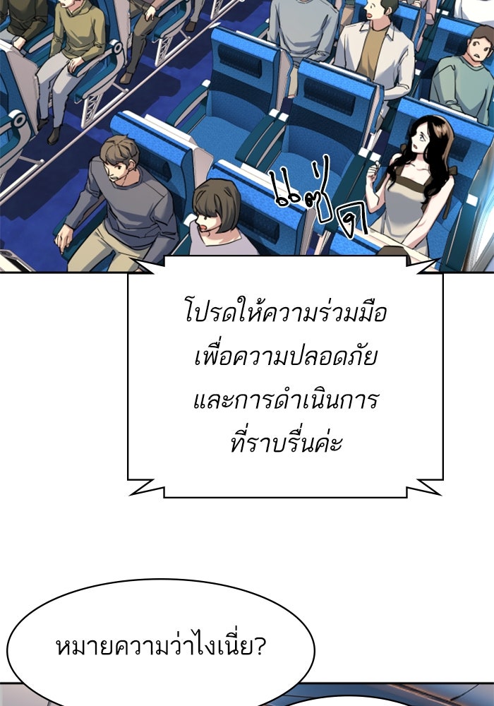 พี่ชายสายบอดี้การ์ด - หน้า 40