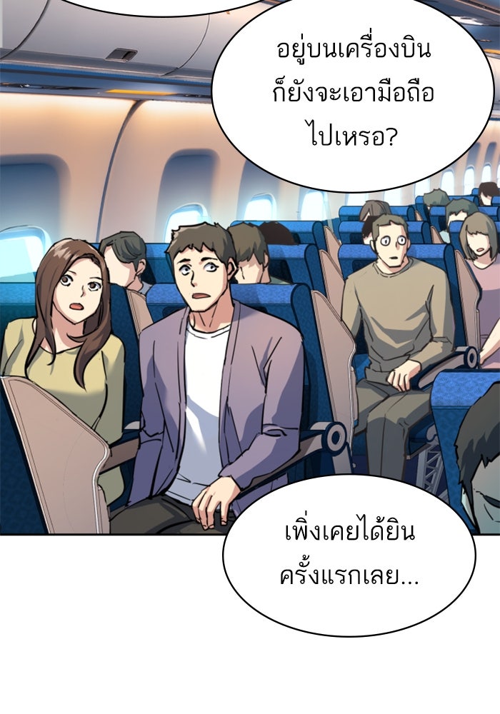 พี่ชายสายบอดี้การ์ด - หน้า 41