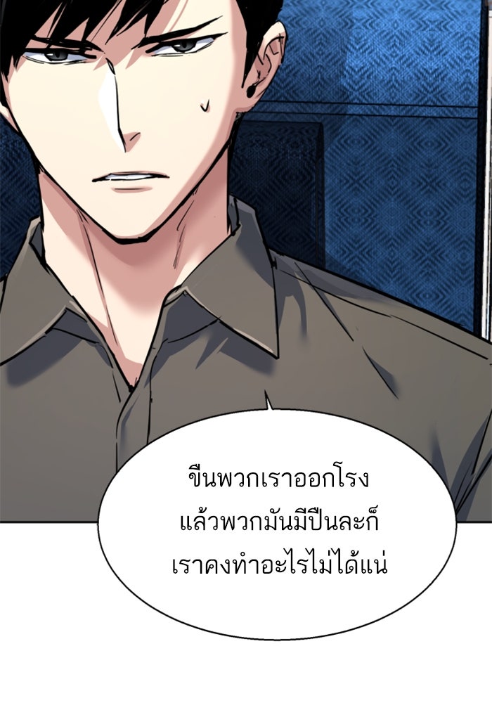 พี่ชายสายบอดี้การ์ด - หน้า 72