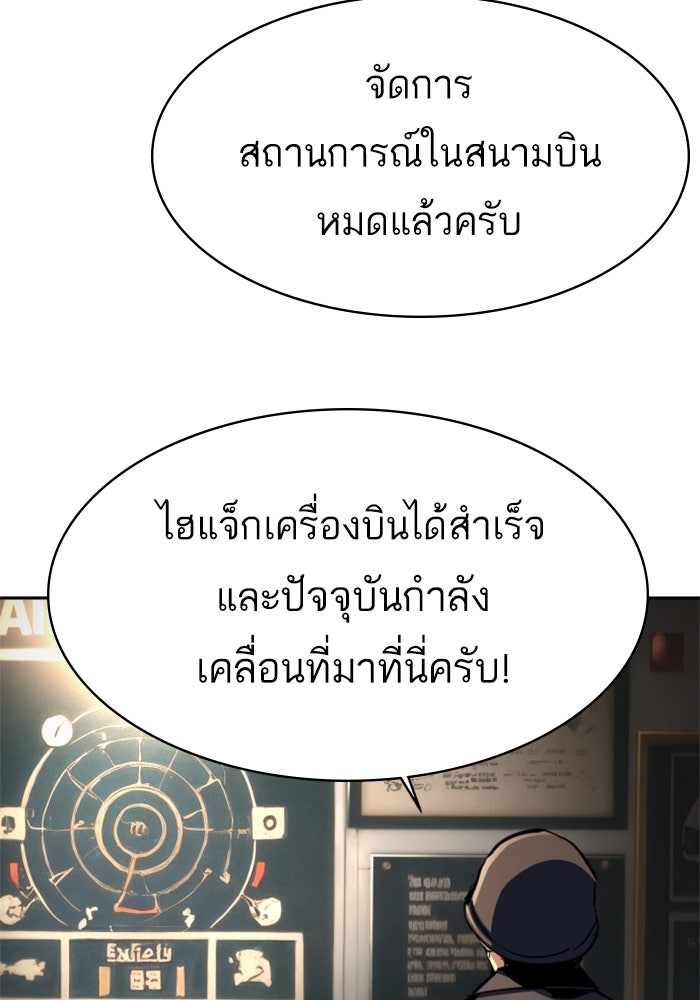 พี่ชายสายบอดี้การ์ด - หน้า 8
