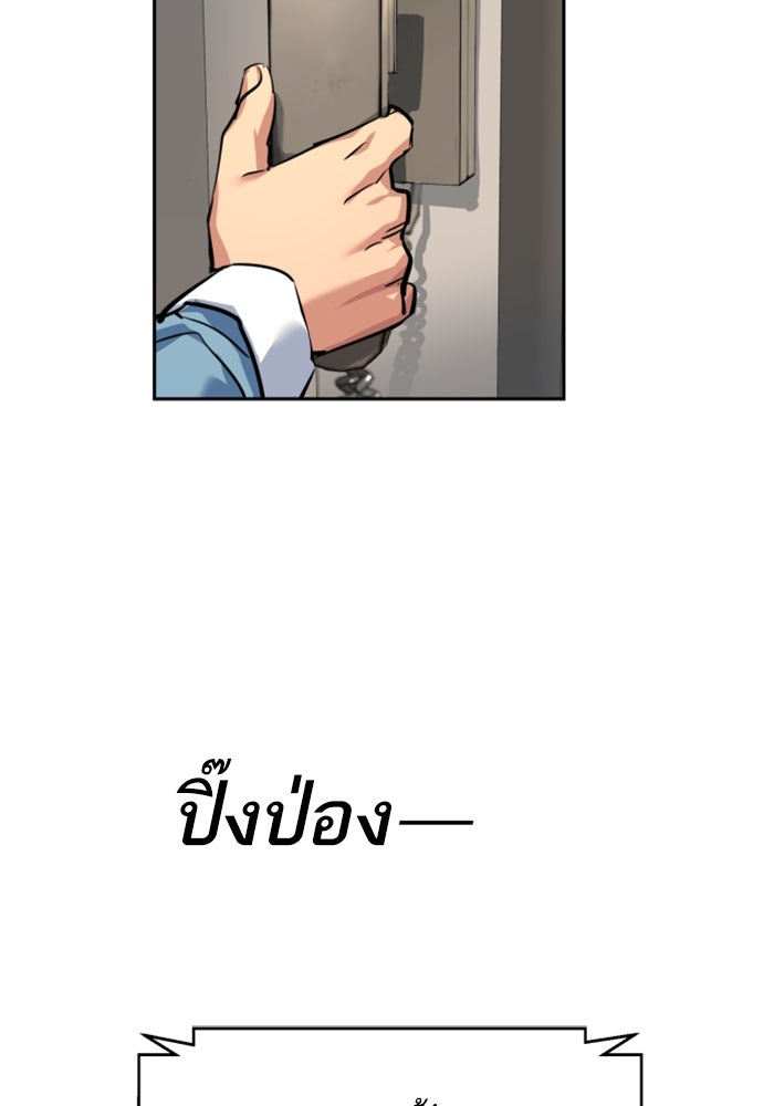 พี่ชายสายบอดี้การ์ด - หน้า 89