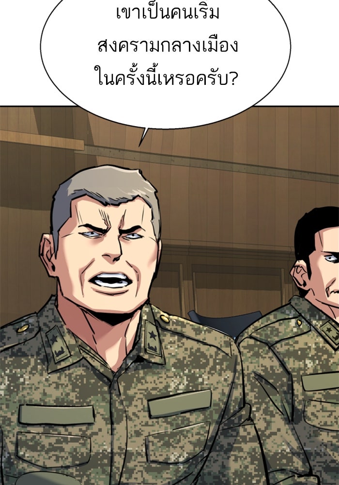 พี่ชายสายบอดี้การ์ด - หน้า 17